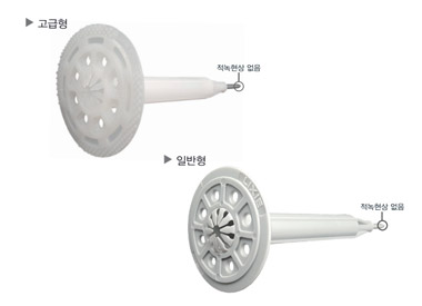 인슈레이션 화스너